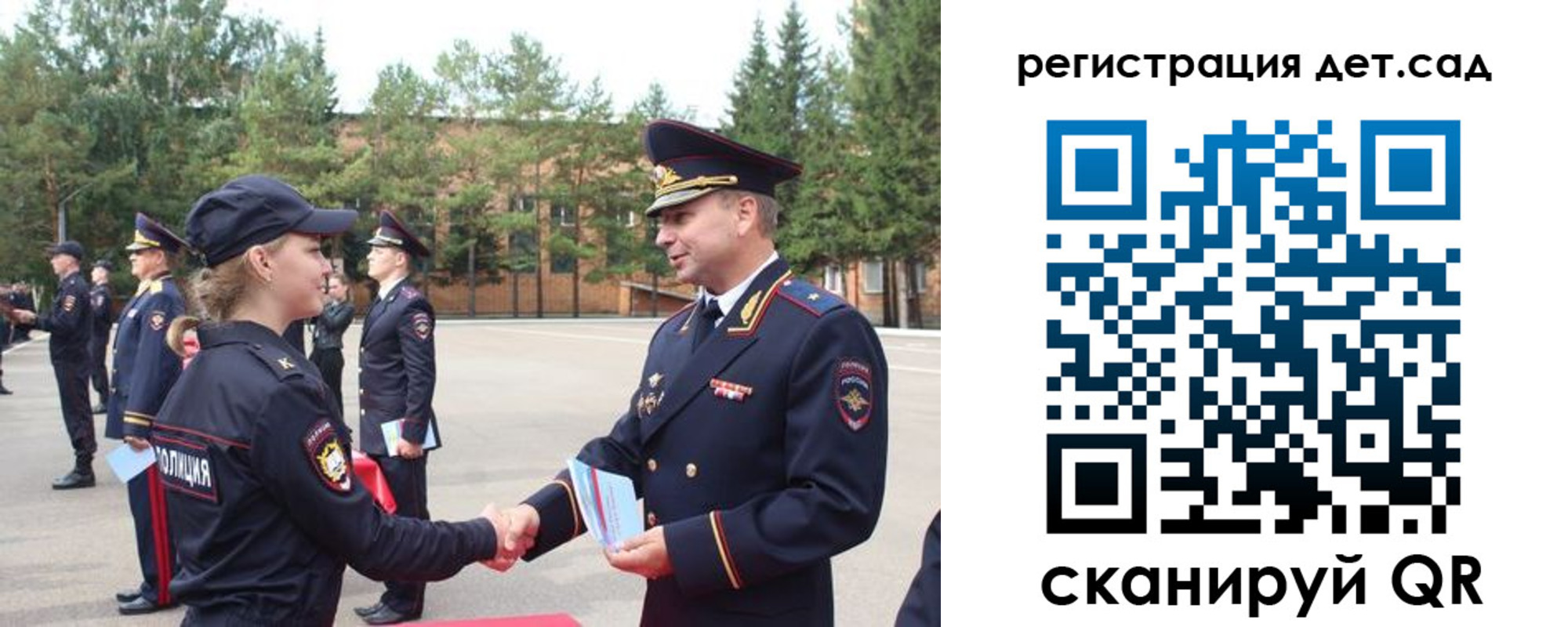 прописка в Светлогорске